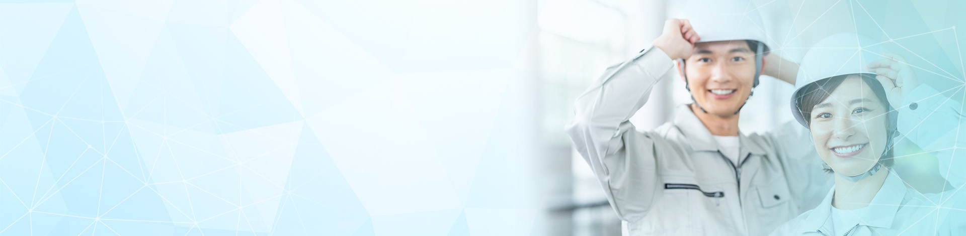 採用情報・協力会社募集